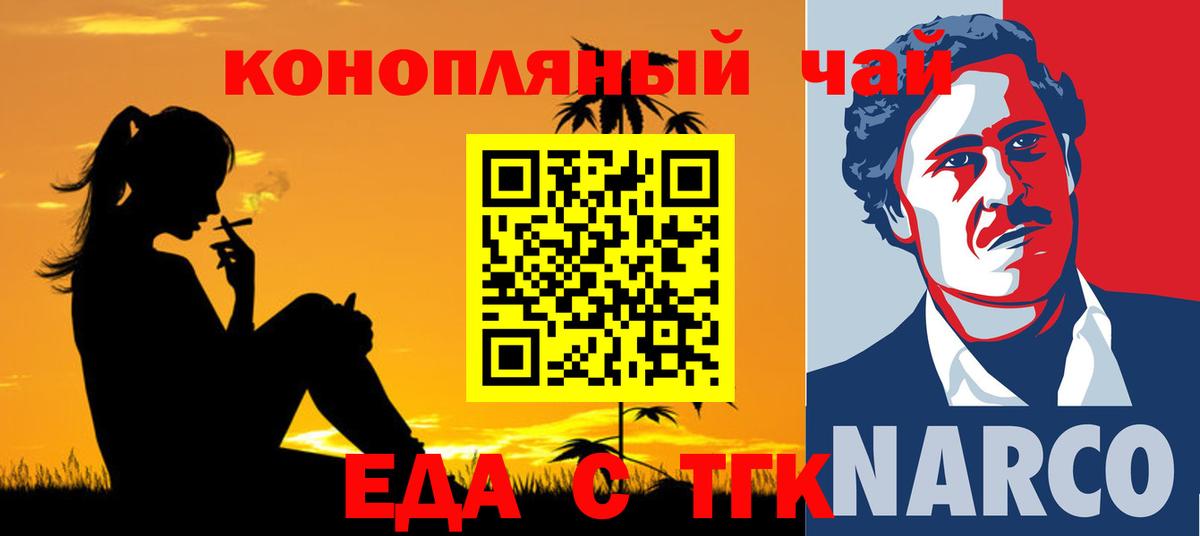 Еда ТГК конопля Ижевск