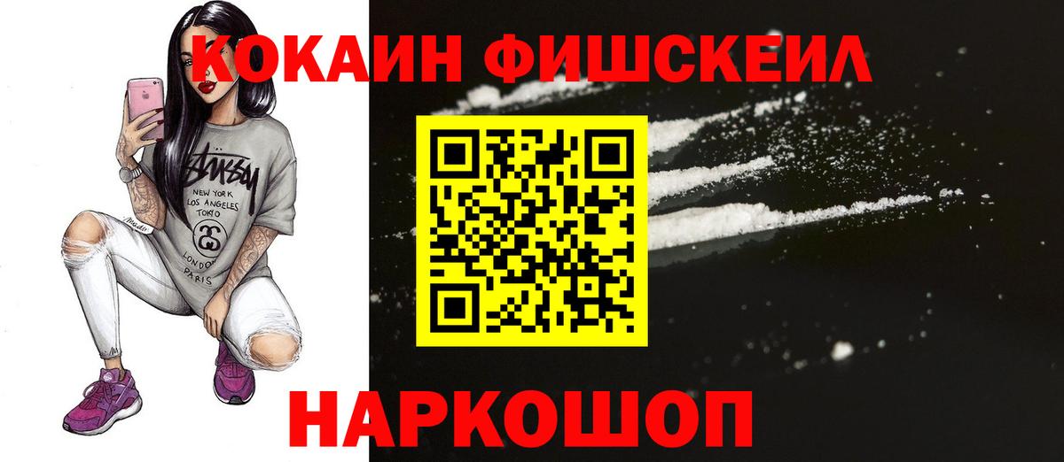 COCAIN VHQ Ижевск