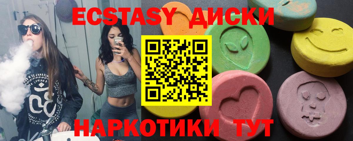 Ижевск  Экстази 250 мг  Вход с VPN  ЭКСТАЗИ таблы 