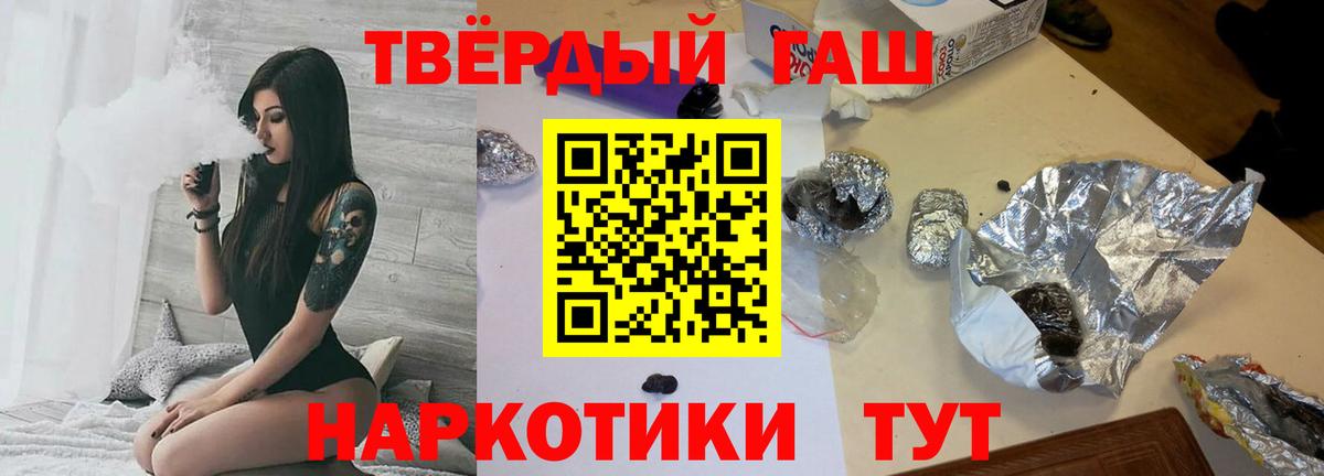 Гашиш гашик Ижевск