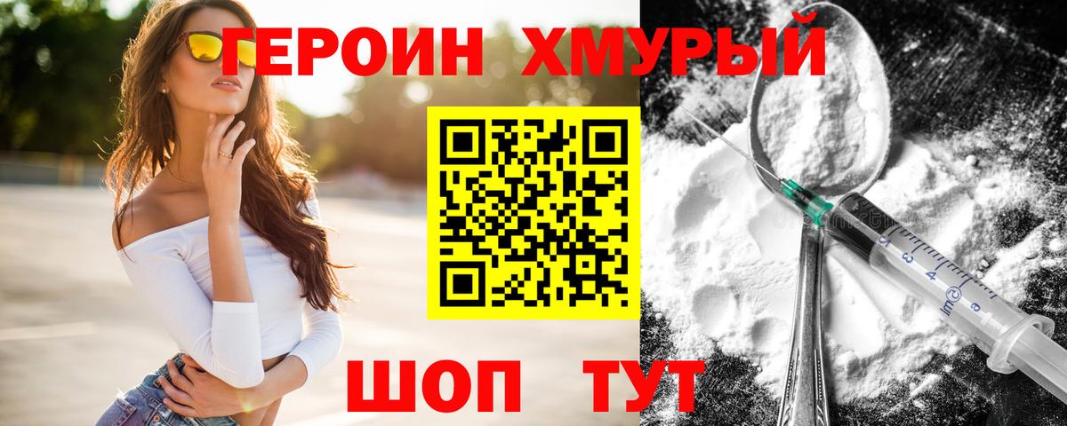 Героин афганец Ижевск