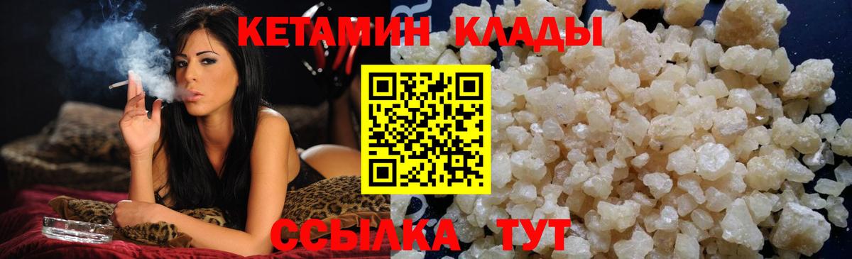 КЕТАМИН ketamine Ижевск