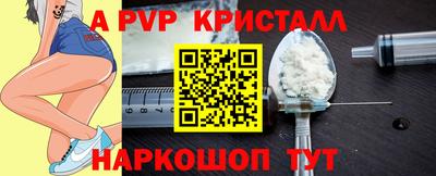 прущие крисы Краснодар