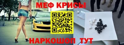 прущие крисы Краснодар