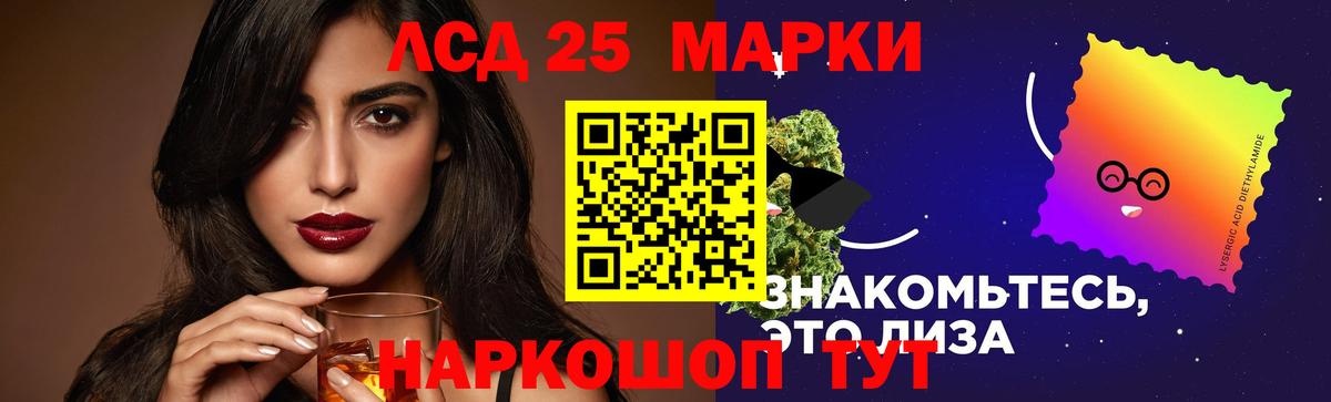 LSD-25 экстази  ЛСД экстази кислота  ЛСД экстази кислота  Вход с VPN  Ижевск 