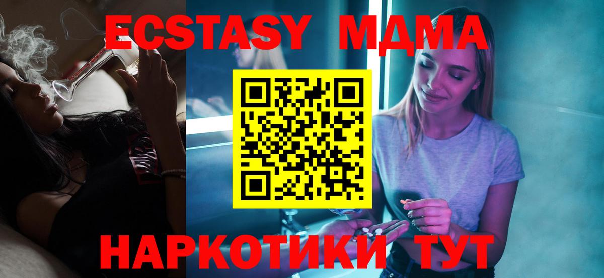 Ижевск  МДМА  Вход с VPN  MDMA VHQ 