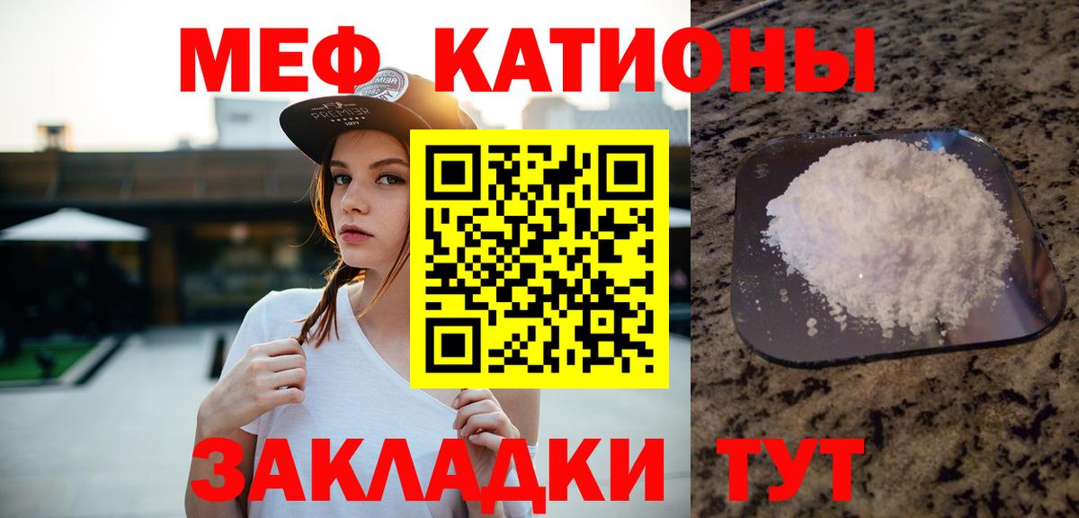Ижевск  Мефедрон mephedrone  Мефедрон мука  наркотики  Вход с VPN  МЯУ-МЯУ 