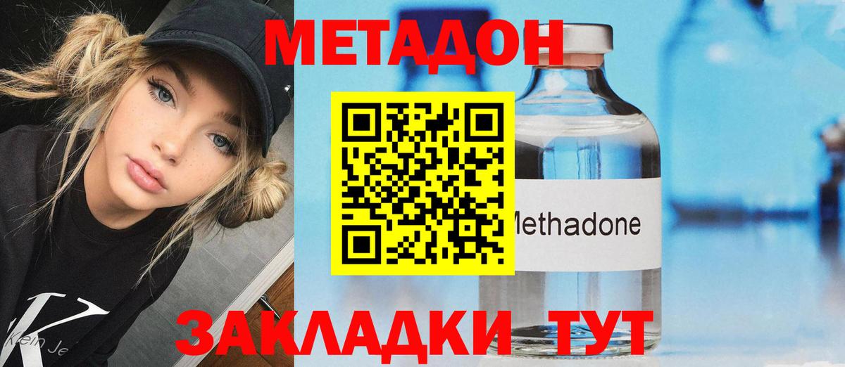 KRAKEN ссылки  Метадон мёд  МЕТАДОН мёд  Вход с VPN  Ижевск 