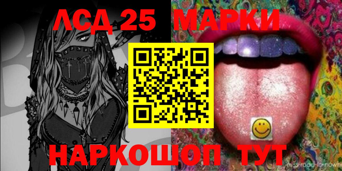 Ижевск  Марки NBOMe  Вход с VPN  Марки N-bome 1,8мг 