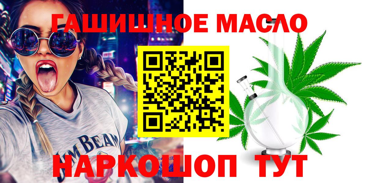Дистиллят ТГК Wax  Вход с VPN  Ижевск 