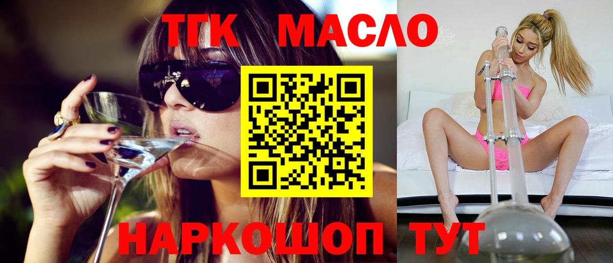Дистиллят ТГК вейп Ижевск