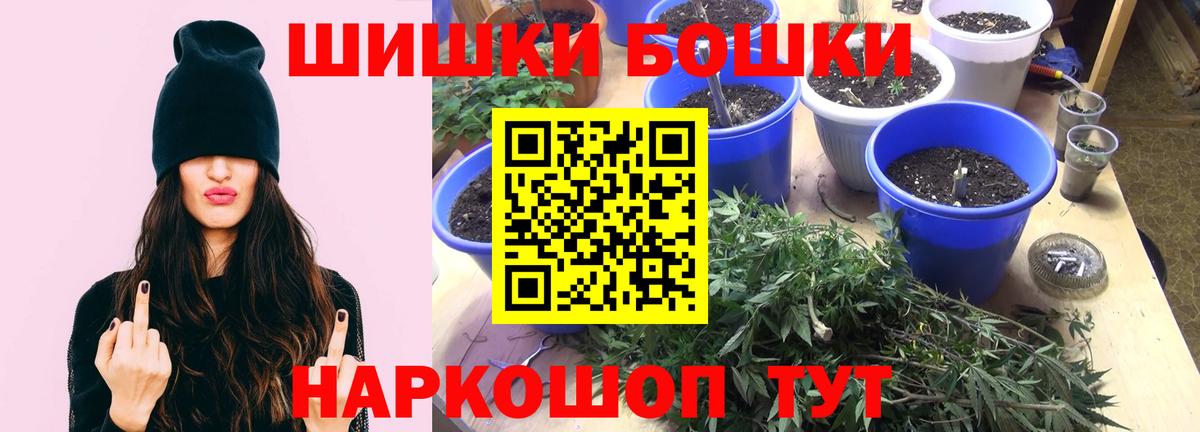 Ижевск  Бошки марихуана сатива  Канабис Ganja  Вход с VPN 